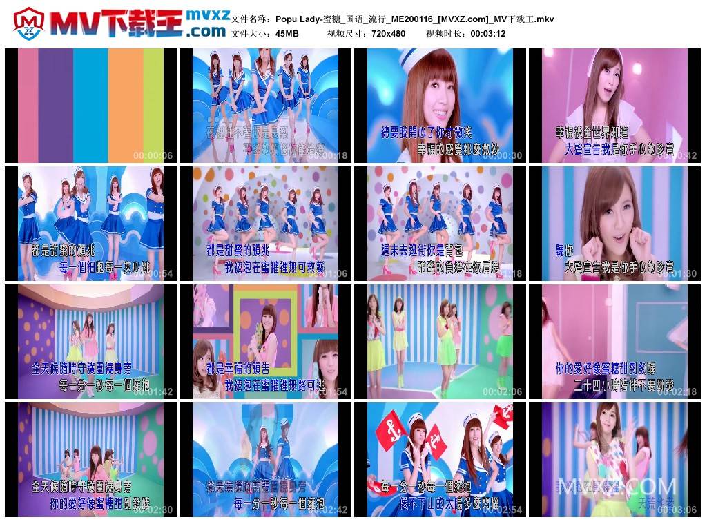 Popu Lady-蜜糖_国语_流行_ME200116